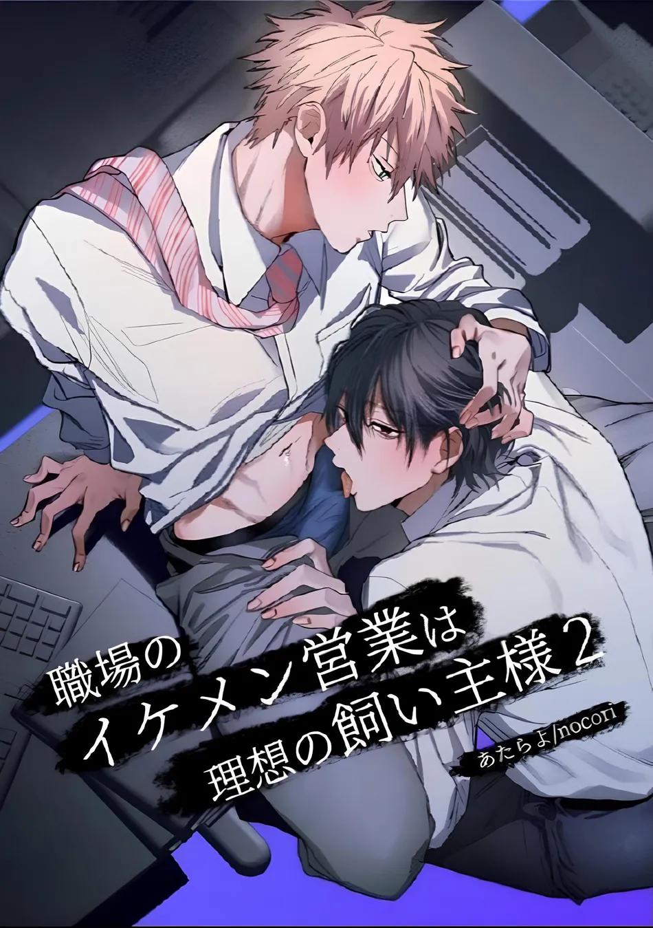 Đồ Chơi Tình Thú - Chap 7