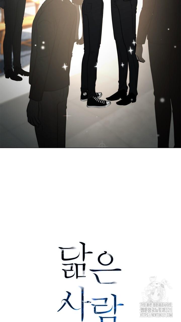 Song Trùng - Chap 56
