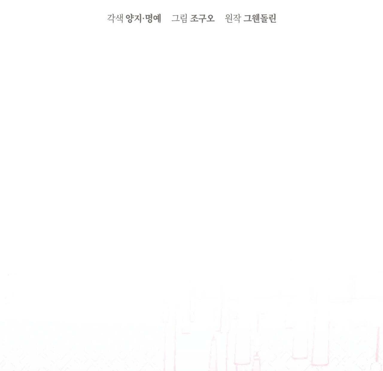 BÁT NHÃ GIAI NHÂN - Chap 91