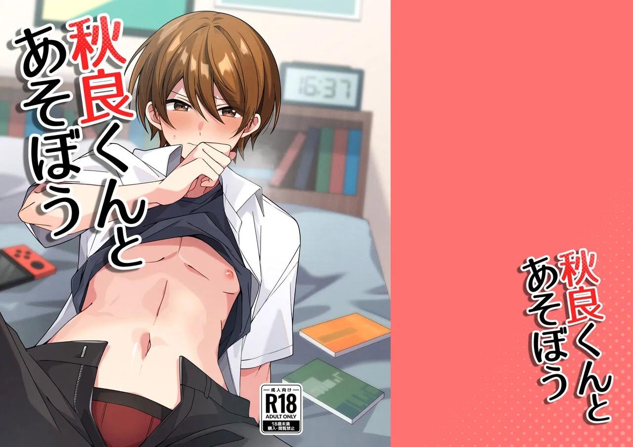 Nơi chúng tôi hấp diêm đôi mắt của bạn - Chap 6