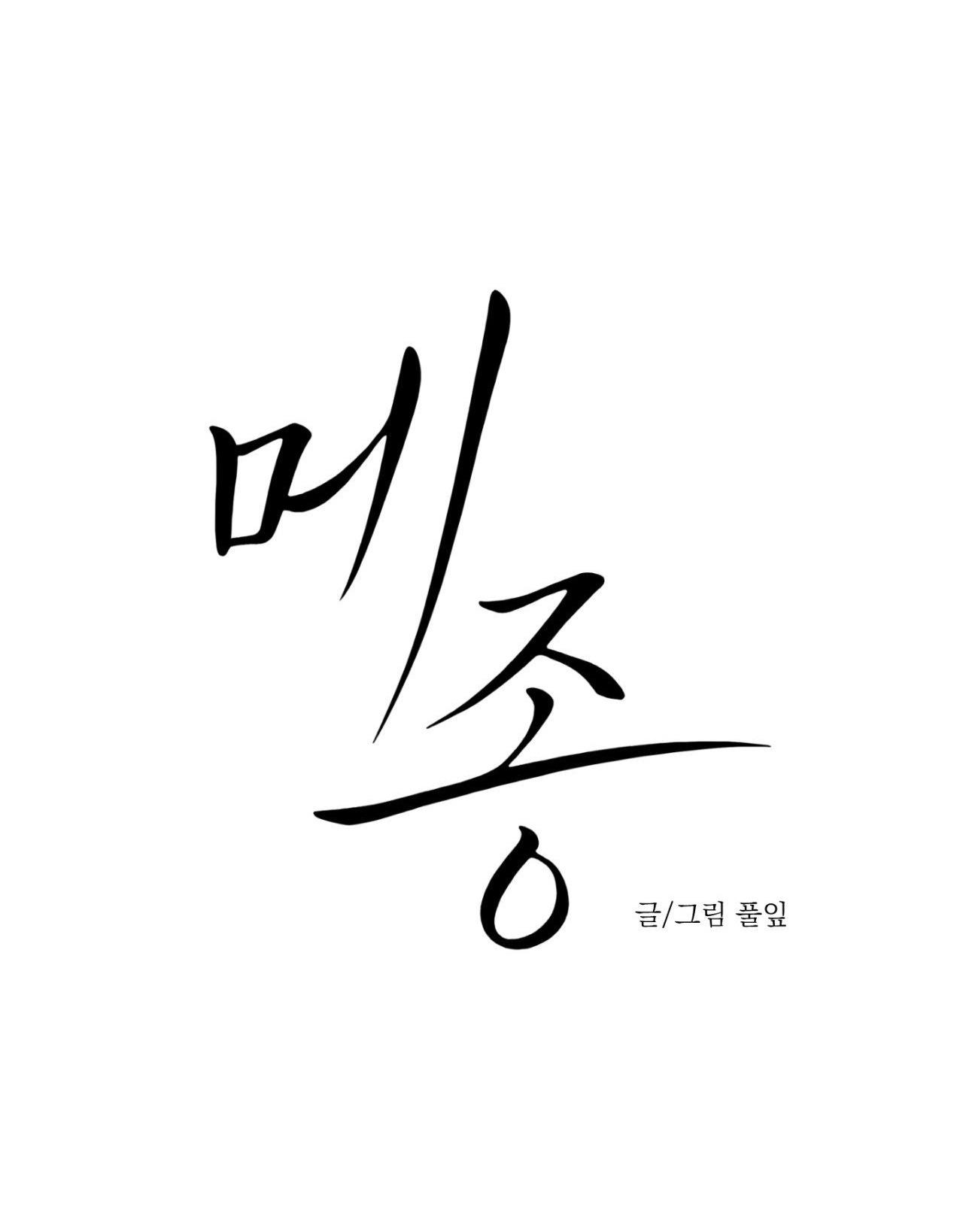 DINH THỰ - Chap 46