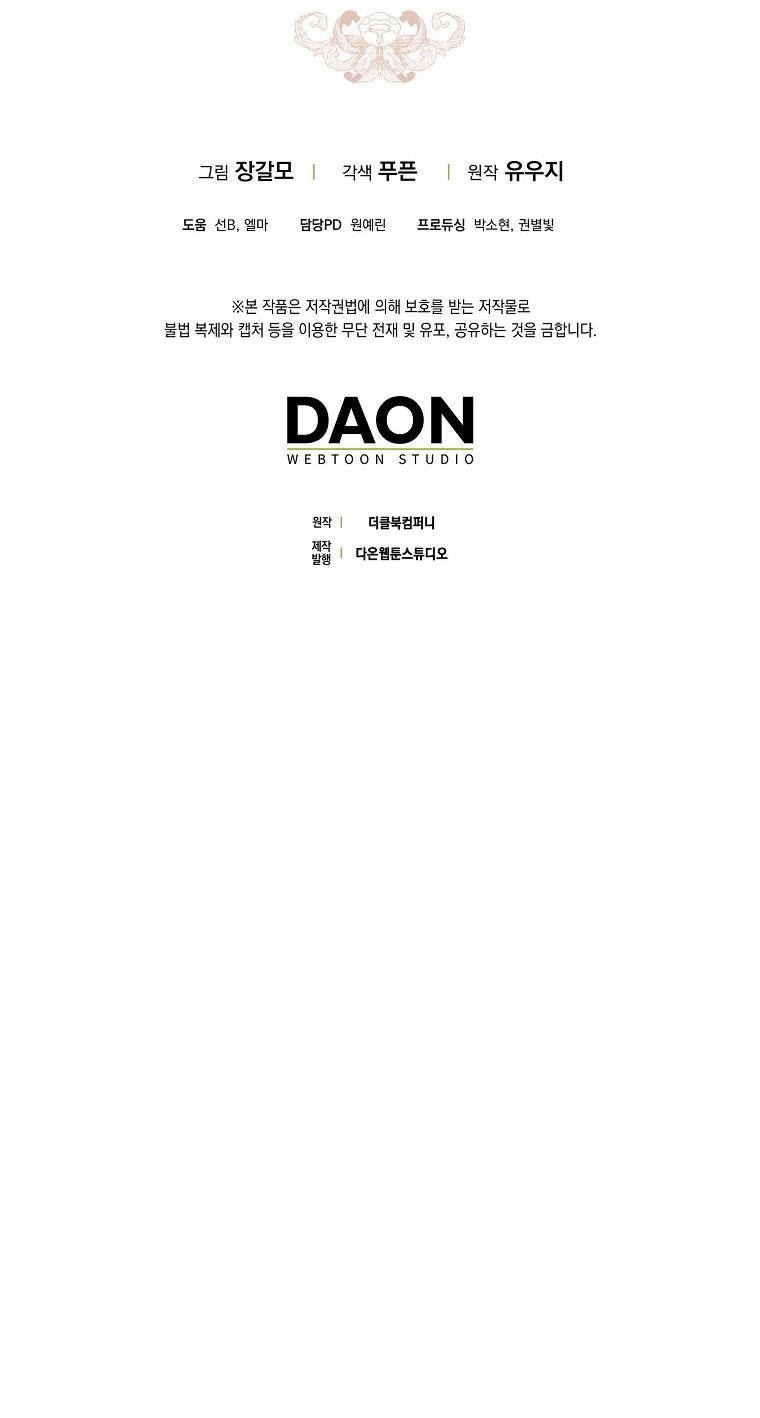 XUÂN PHONG VIÊN MÃN - Chap 74