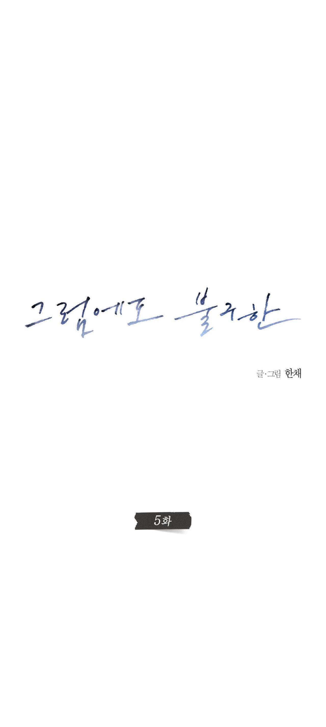 STILL LOVE YOU - Chap 5