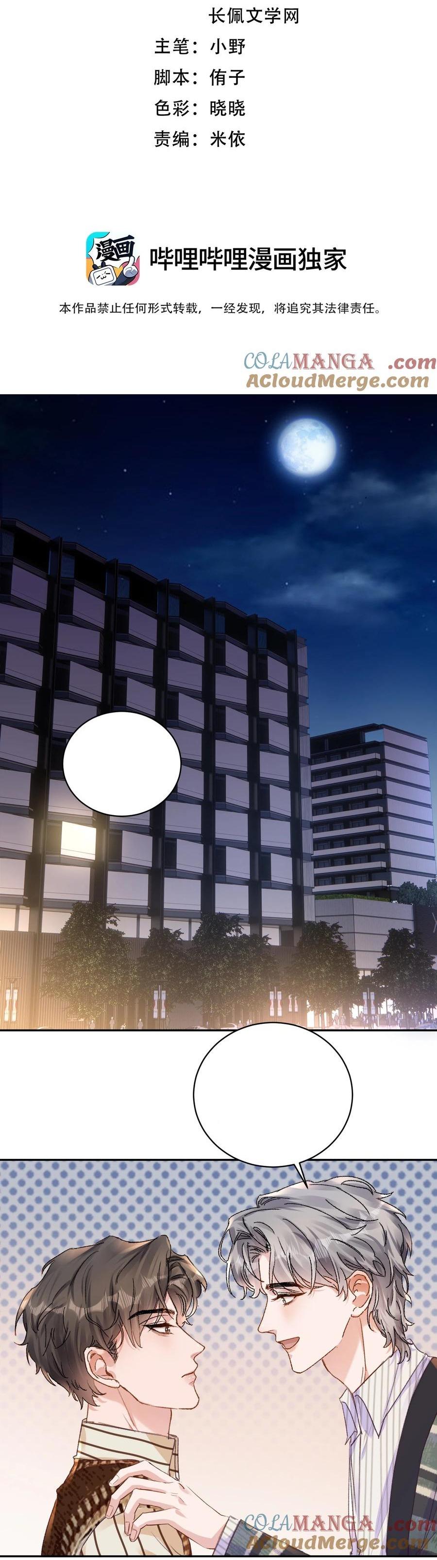 Hữu Danh - Chap 99