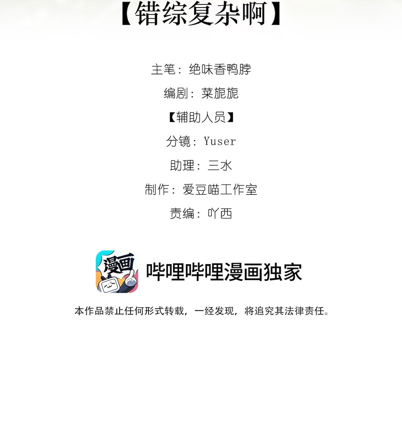 Xà Yêu Muốn Chạy Trốn - Chap 13