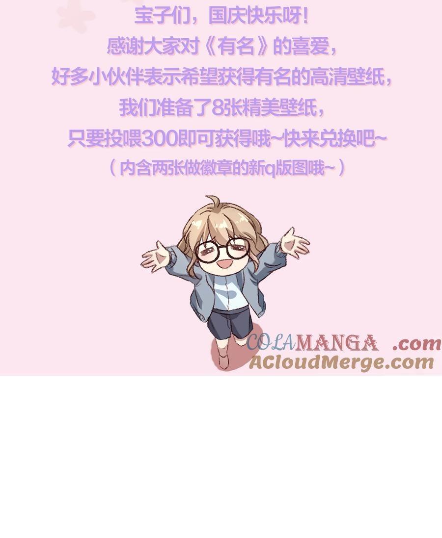Hữu Danh - Chap 99