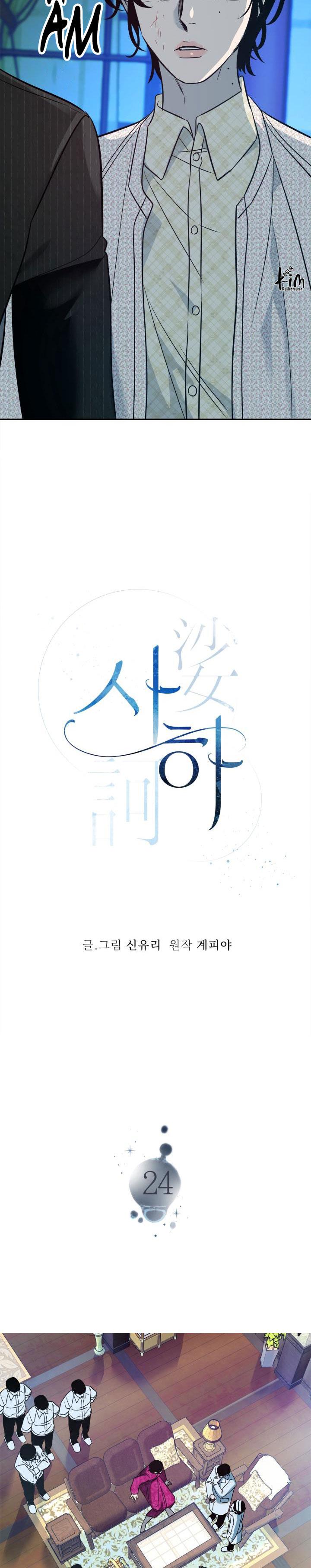Sa Ha (Anh dâu x em chồng) - Chap 24