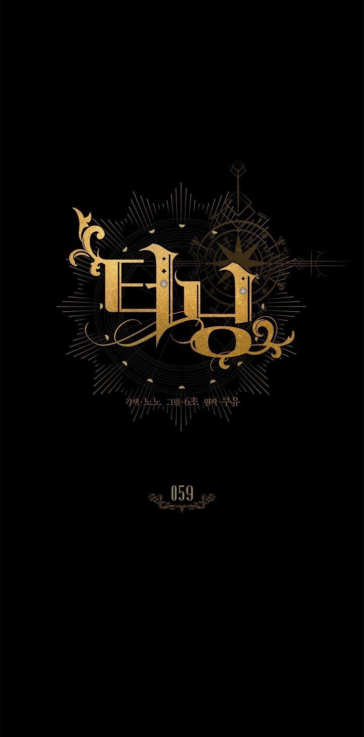 (ABO) BƯỚC NGOẶT - Chap 59