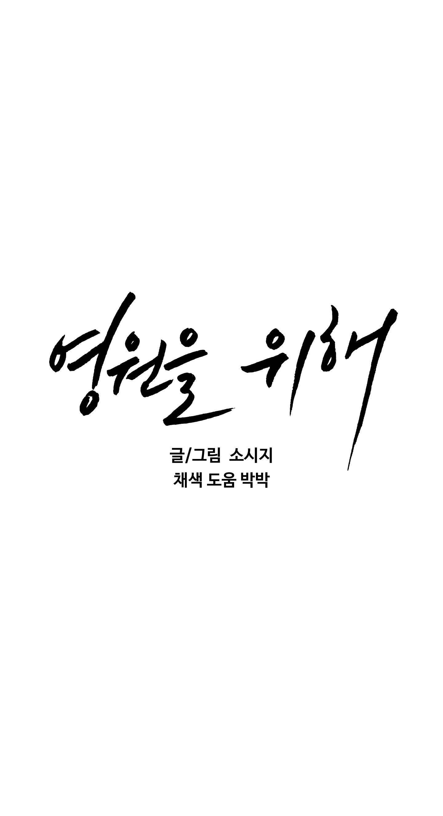 Vì Sự Vĩnh Cửu - Chap 25