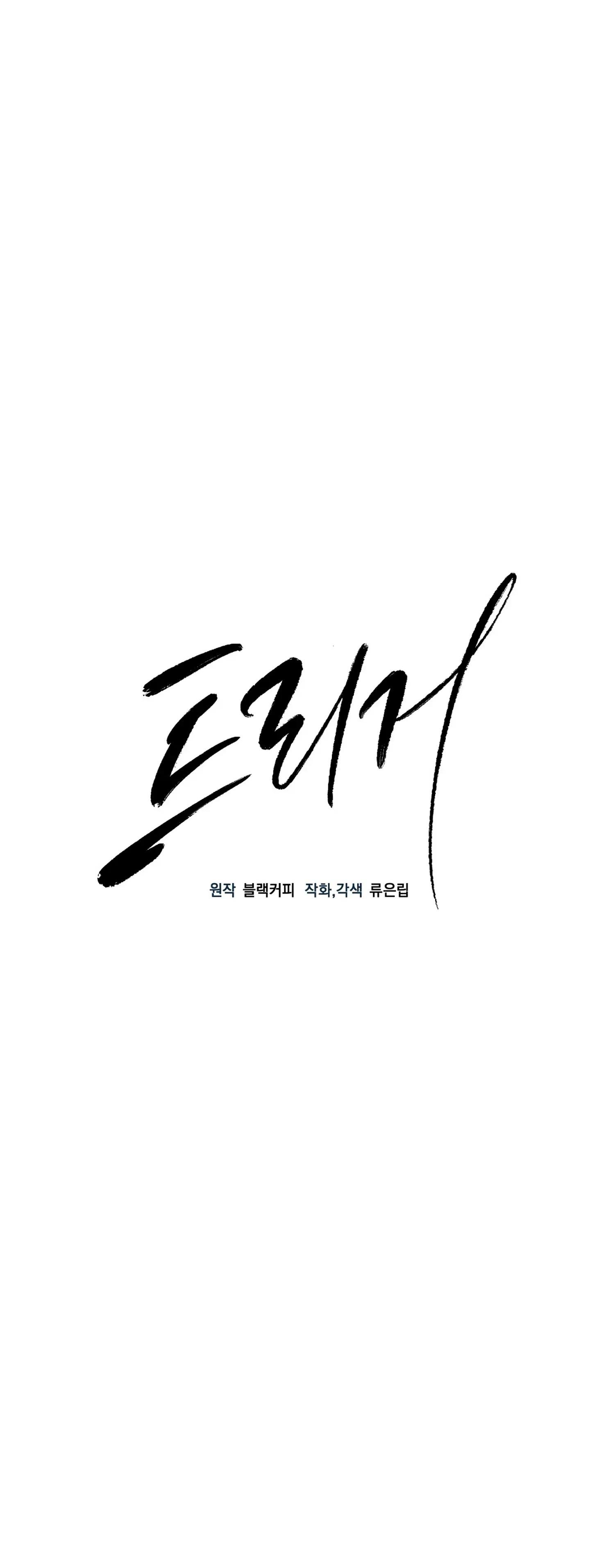 KÍCH HOẠT - Chap 34