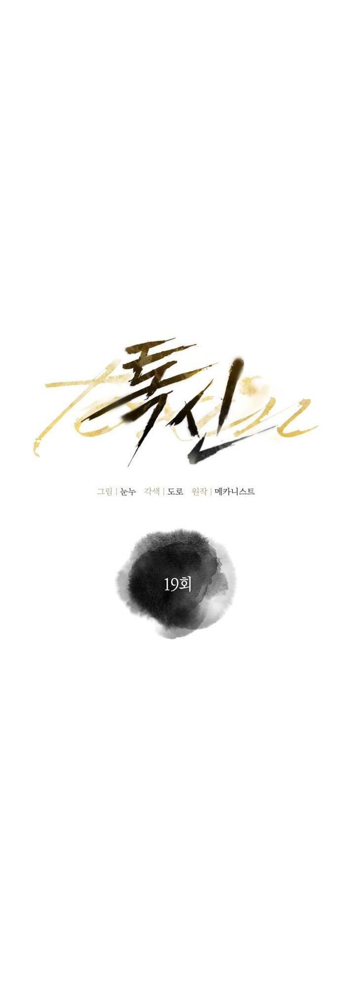 THUỐC ĐỘC - Chap 19