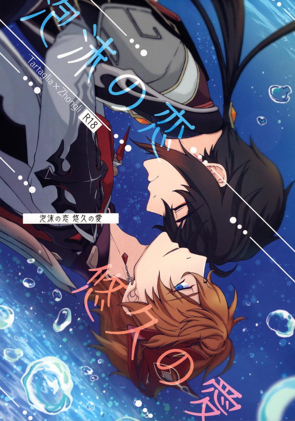 ONESHOT VÀ DOU THEO ĐỀ CỬ - Chap 15.5