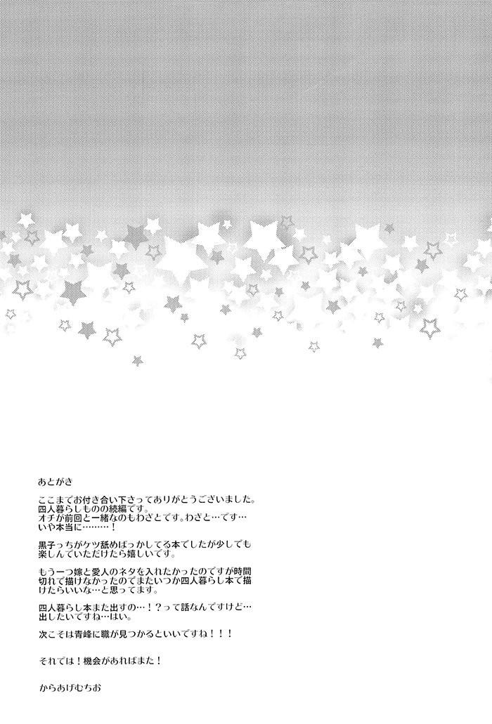 Doujinshi của Kuroko no basket ball - Chap 5