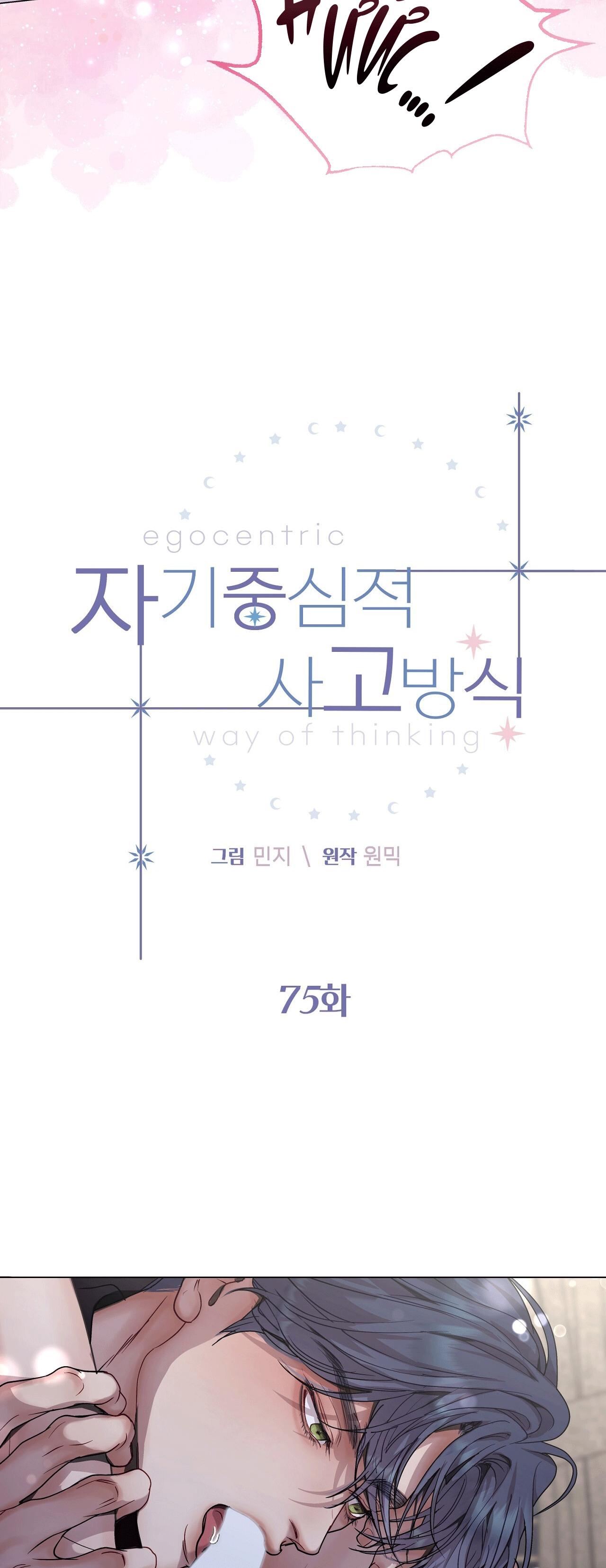 LỐI SỐNG ÍCH KỶ - Chap 75