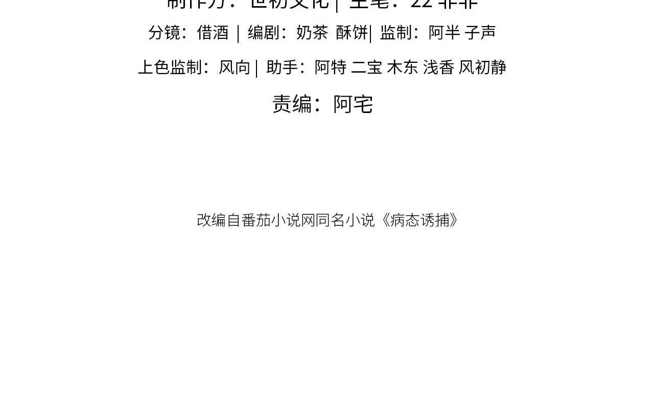 CẠM BẪY CỦA KẺ BIẾN THÁI - Chap 53