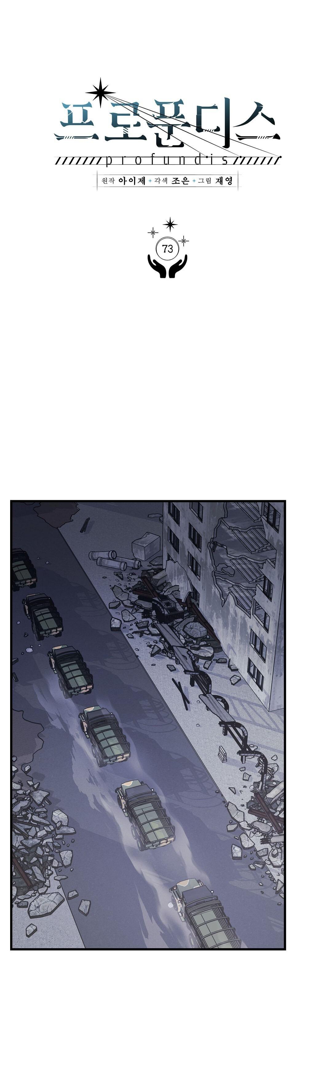 Đáy Sâu Tuyệt Vọng - Chap 73