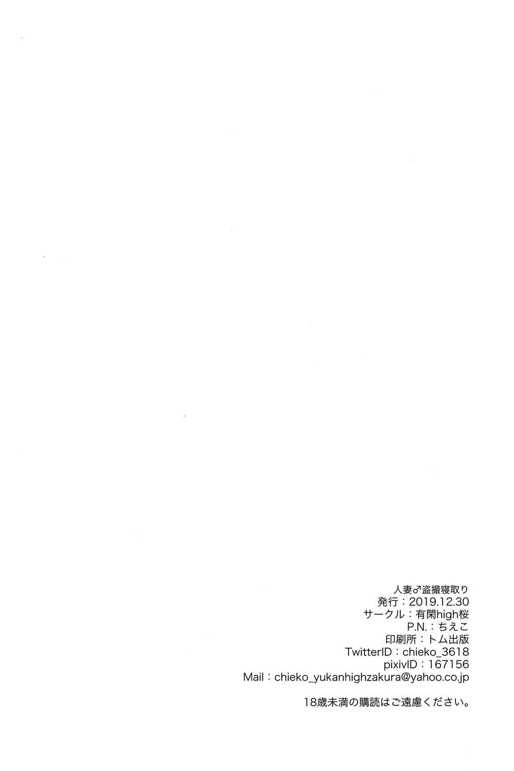 Tổng Hợp Oneshot Rape - Chap 150