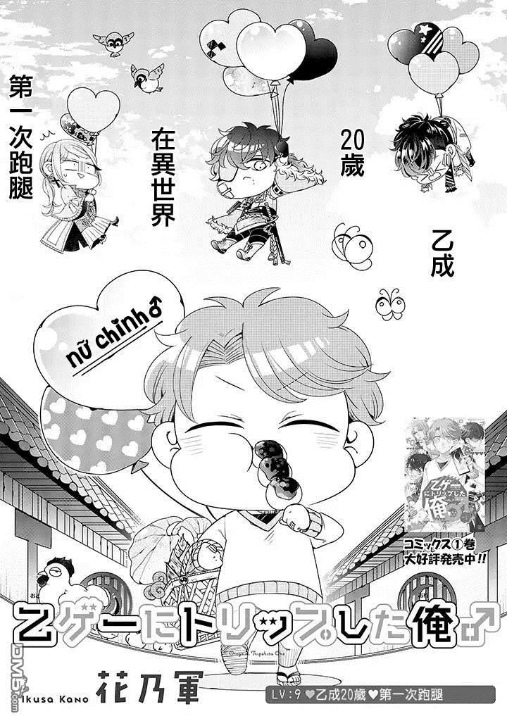 Lạc Vào Thế Giới Otome - Chap 9