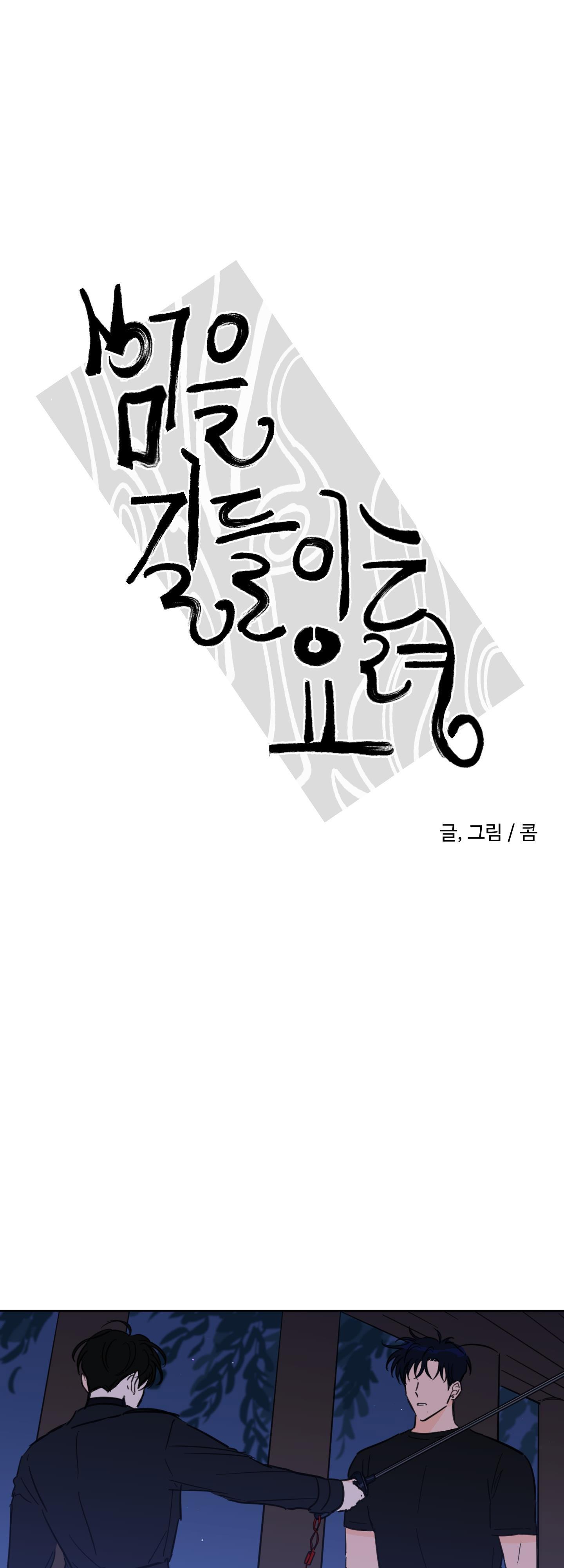 Mẹo Thuần Hóa Hổ - Chap 66