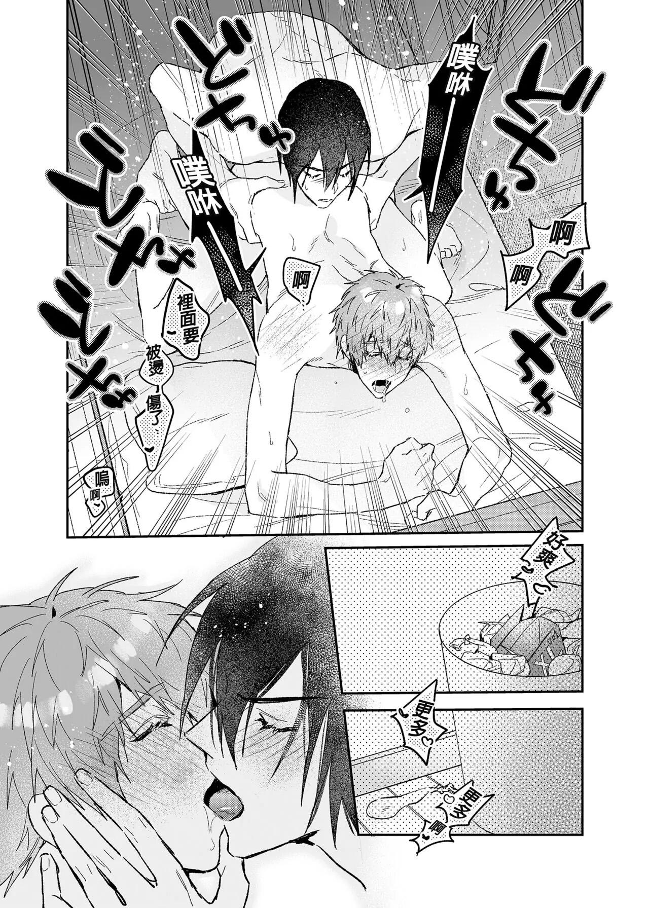 Tuyển Tập Sex Toy Play - Chap 2