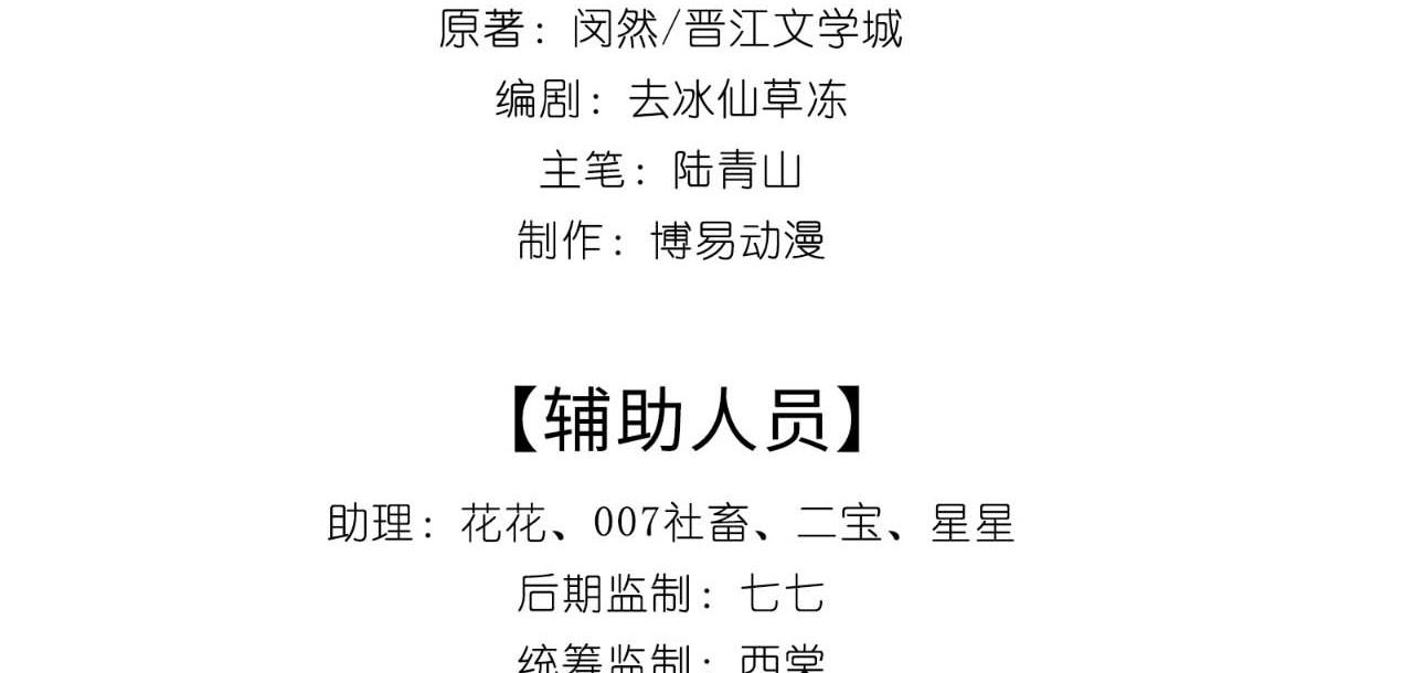 Dư sinh vi kì - Chap 29