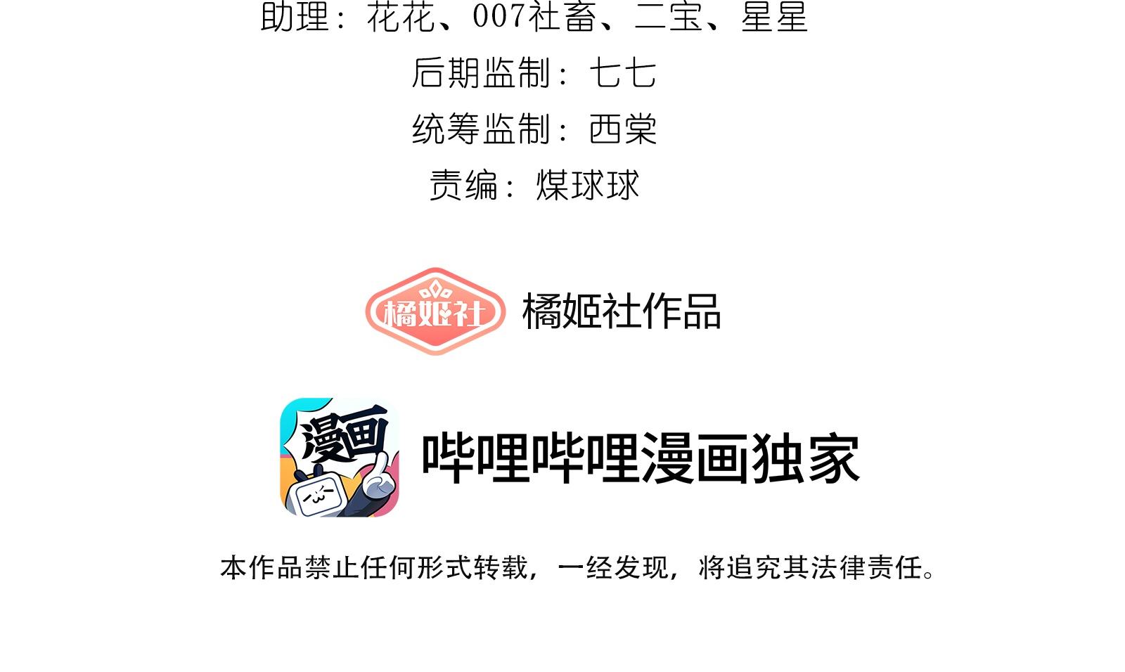 Dư sinh vi kì - Chap 12