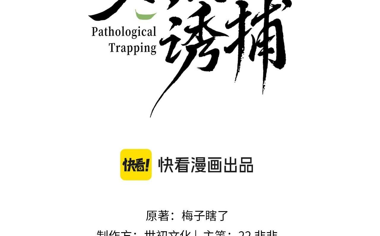 CẠM BẪY CỦA KẺ BIẾN THÁI - Chap 53