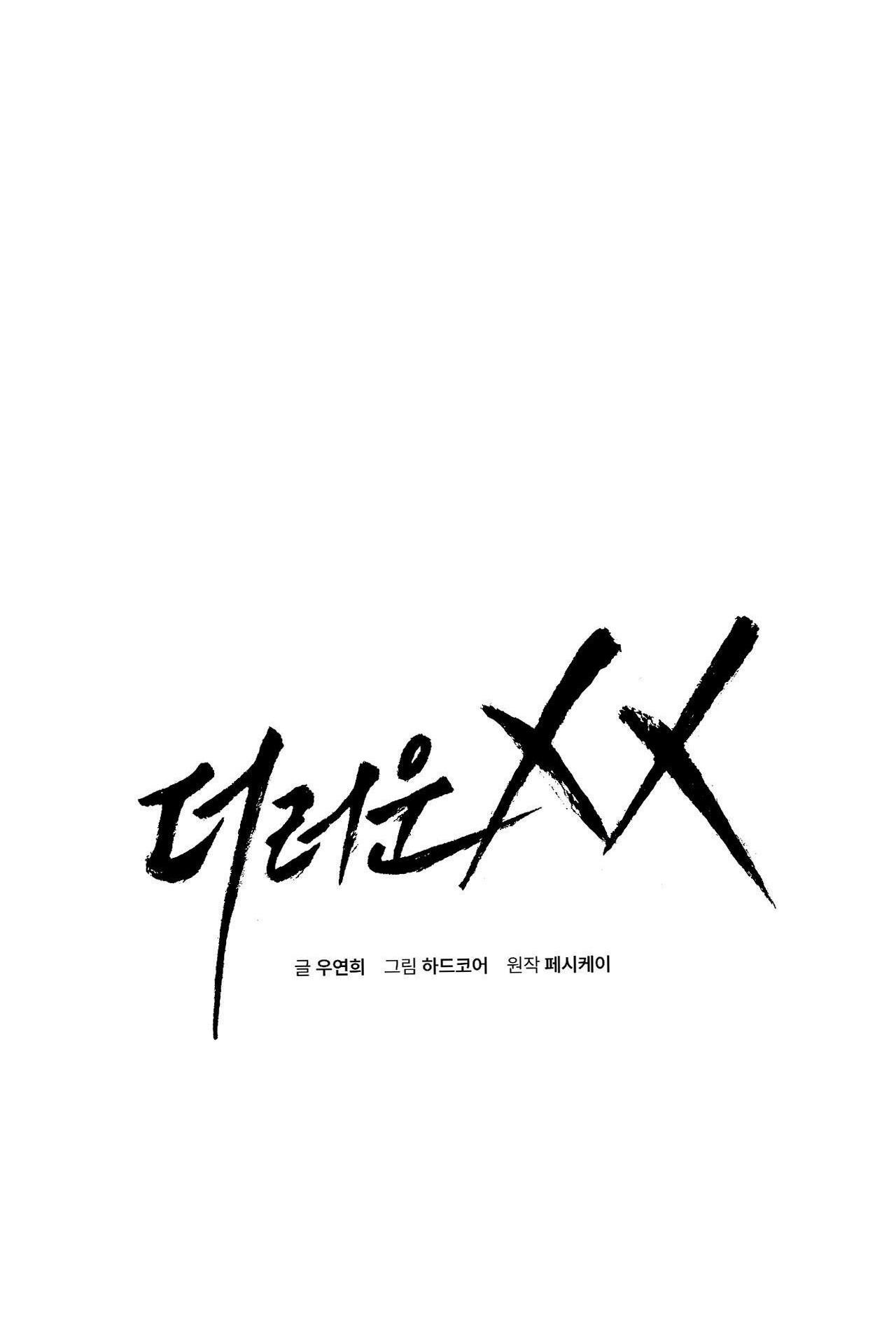 XX CẶN BÃ - Chap 36
