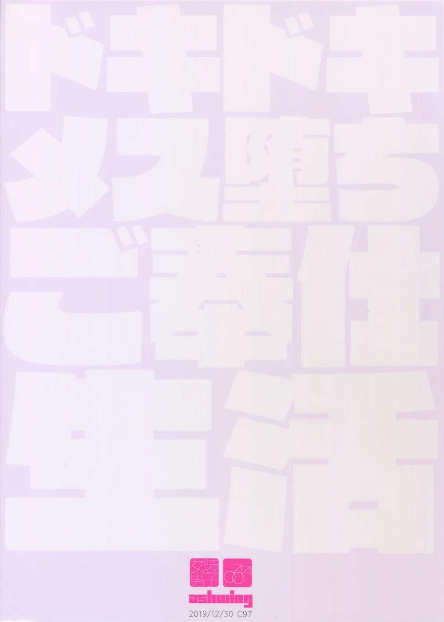 Oneshot Hỏny Nhà Rô Lai - Chap 242