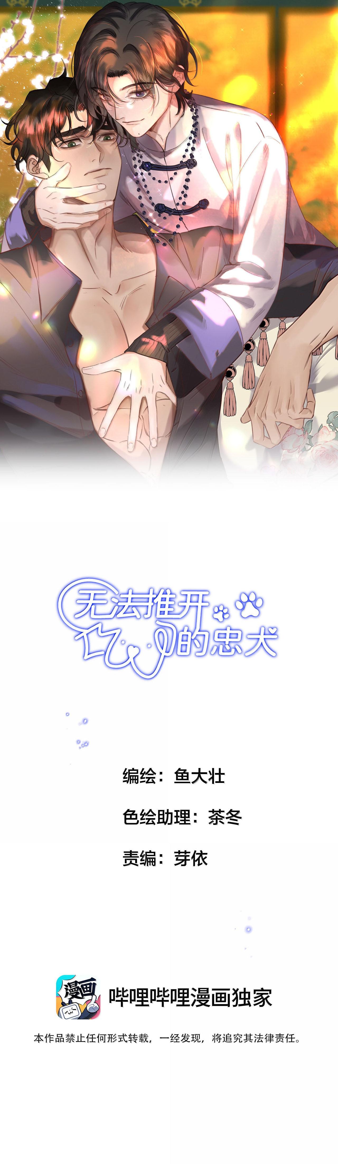 Không Thể Cưỡng Lại Người Yêu Dính Người - Chap 71