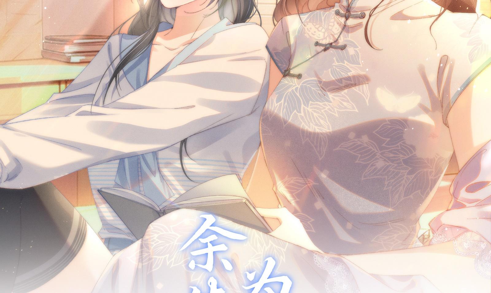 Dư sinh vi kì - Chap 12