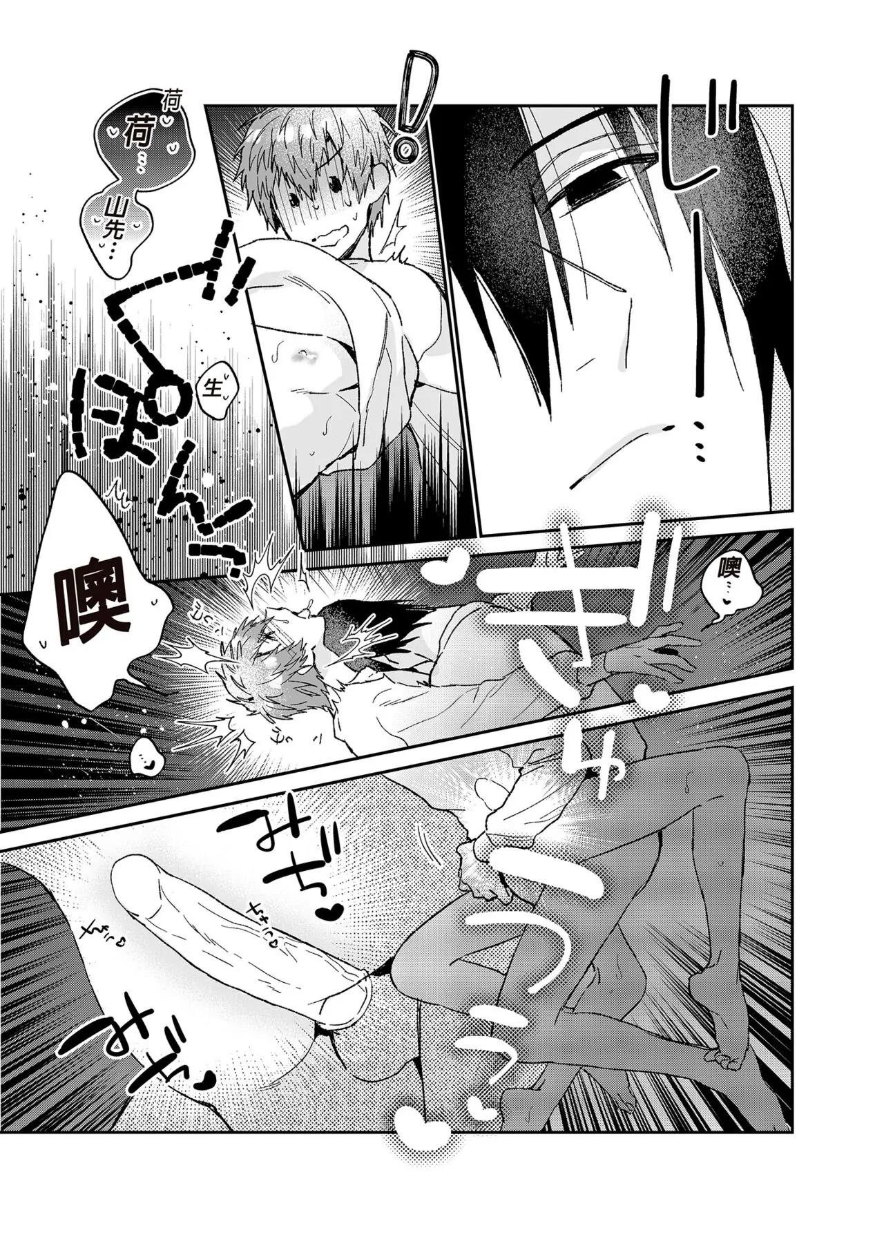 Tuyển Tập Sex Toy Play - Chap 3.2