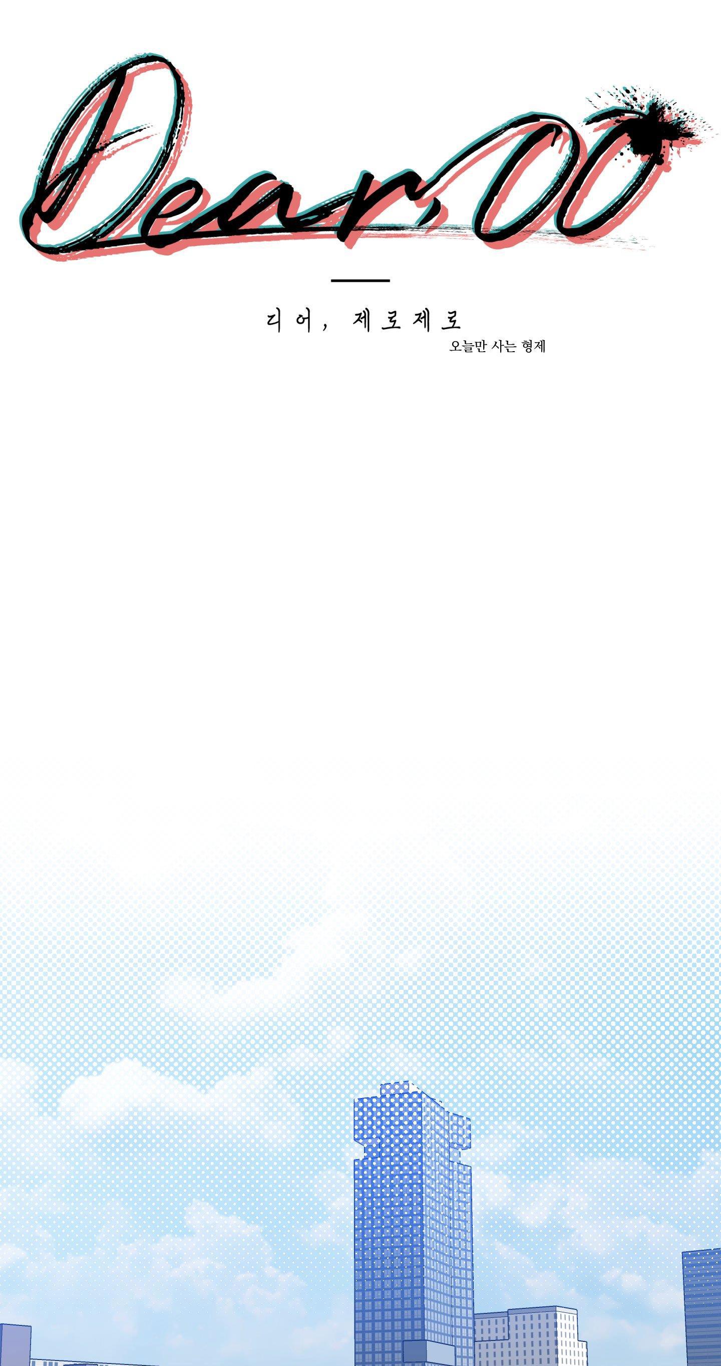 DEAR. 00 - Chap 6