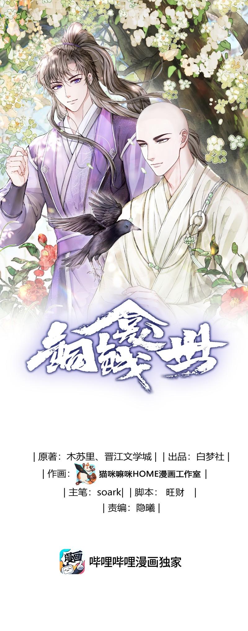 Đồng Tiền Kham Thế - Chap 102