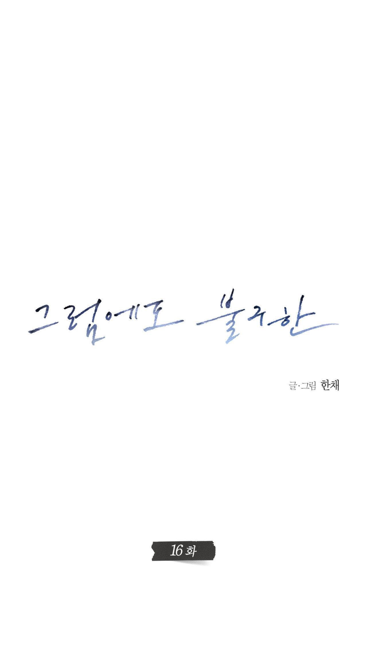 STILL LOVE YOU - Chap 16