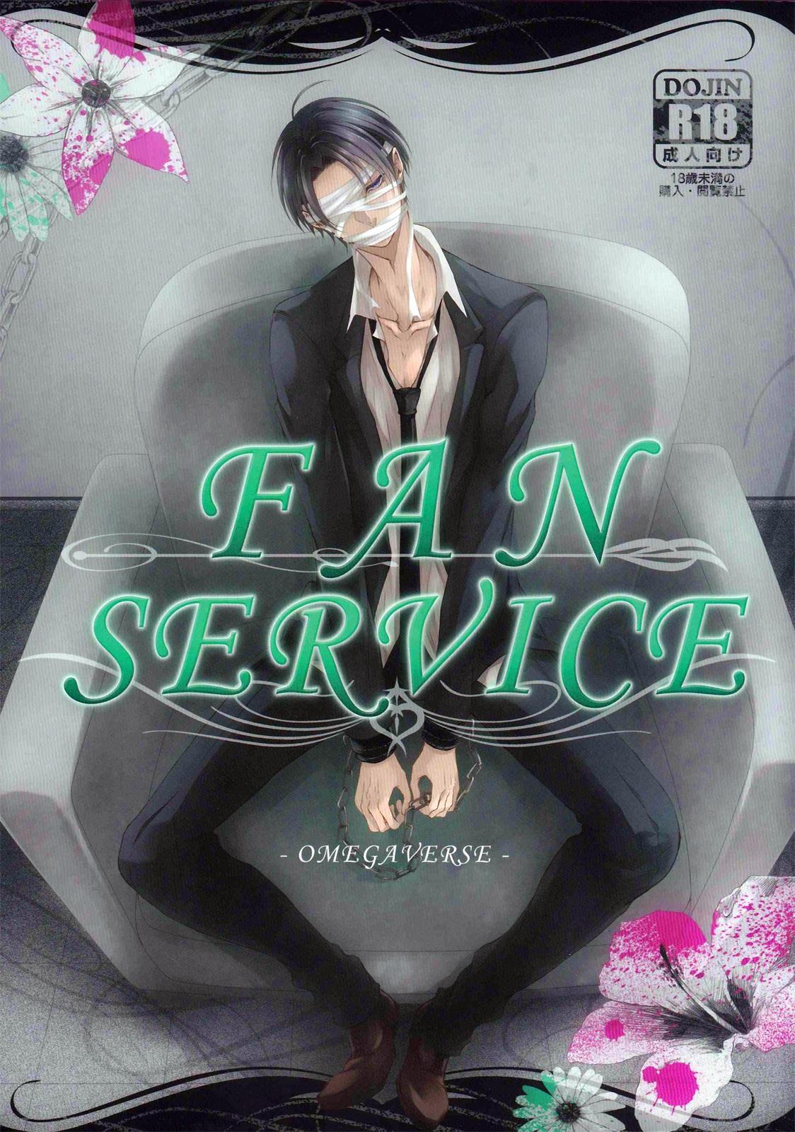 Fanservice - Chap 1