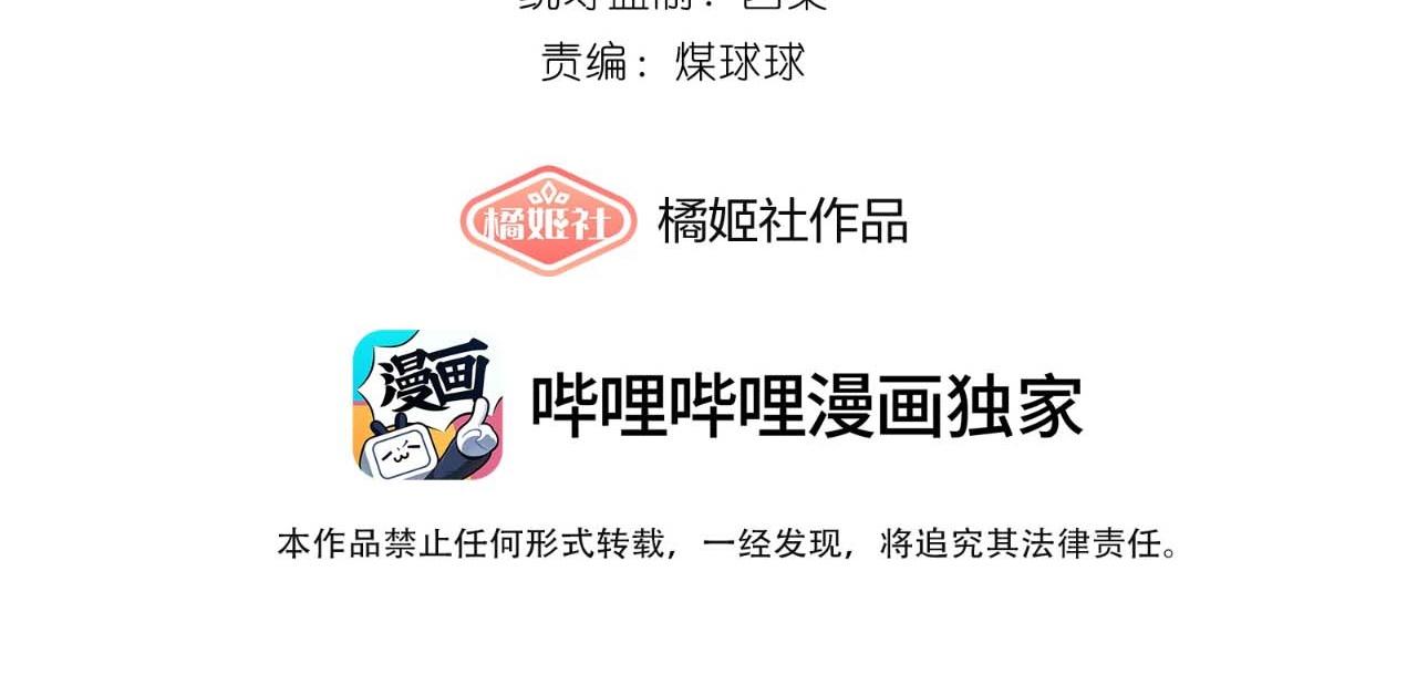 Dư sinh vi kì - Chap 29