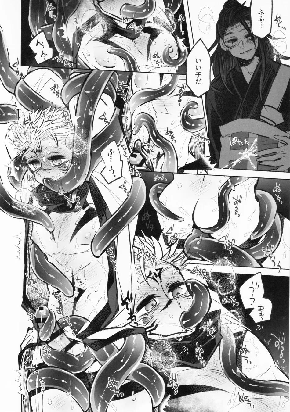 Ổ sìn OTP - Chap 112