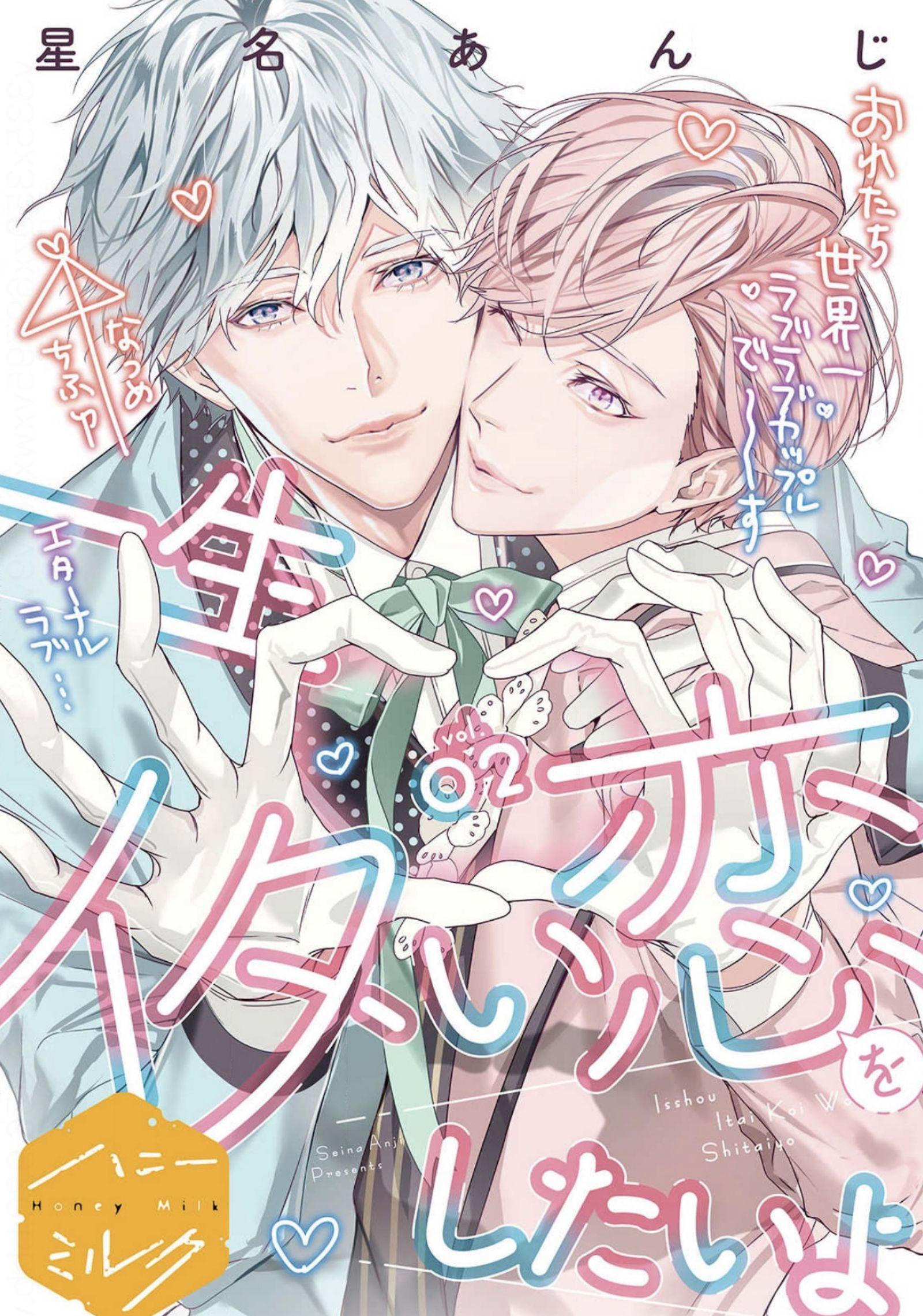 Isshou Itai Koi wo Shitai yo - Chap 2