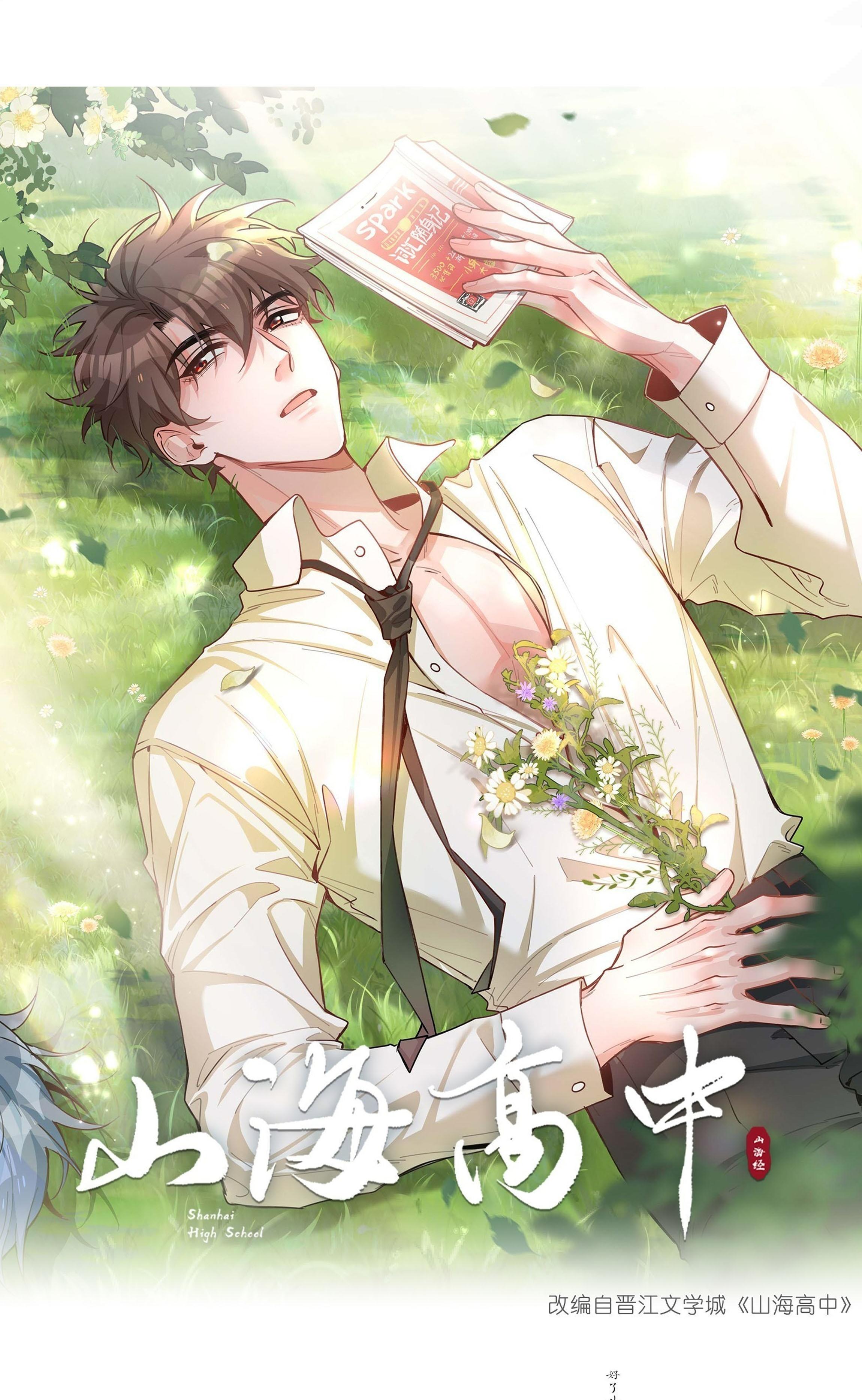 Trường Cấp Ba Sơn Hải - Chap 85