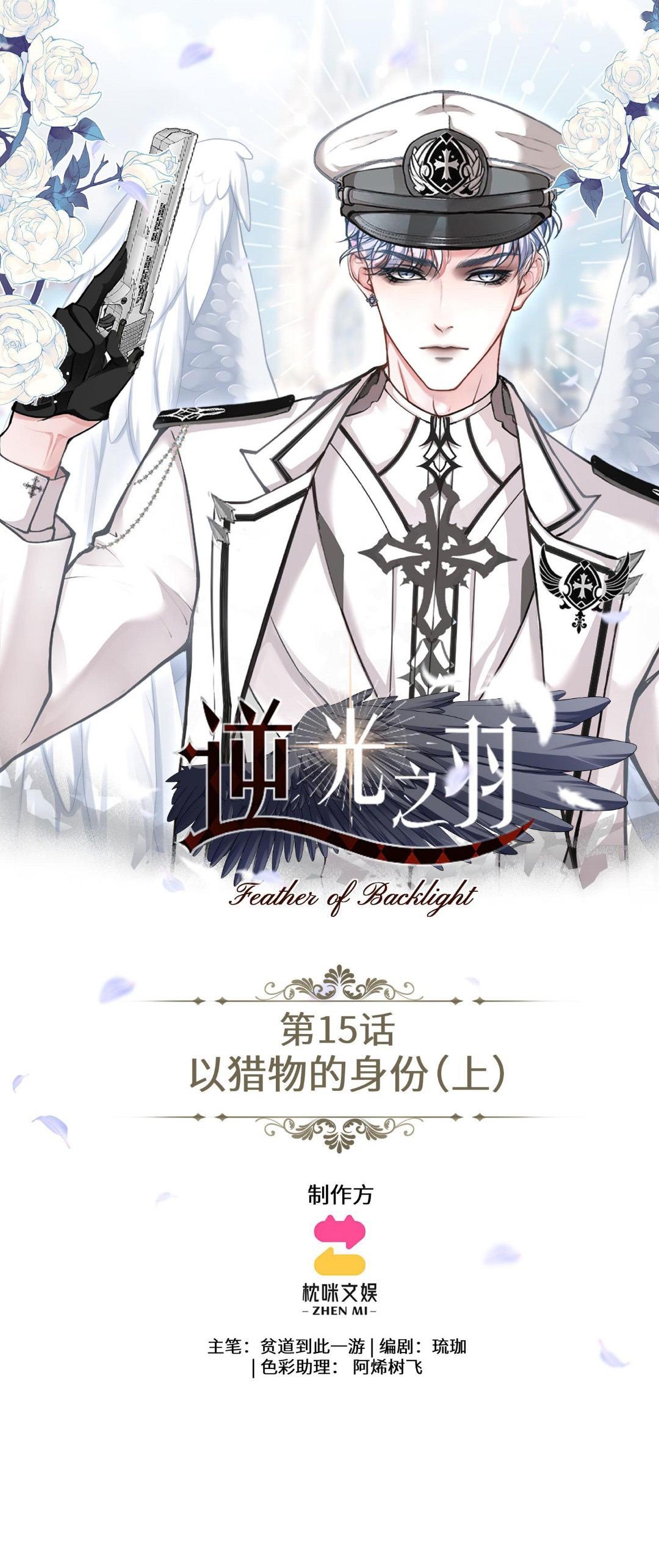 Lông Vũ Ngược Sáng - Chap 15