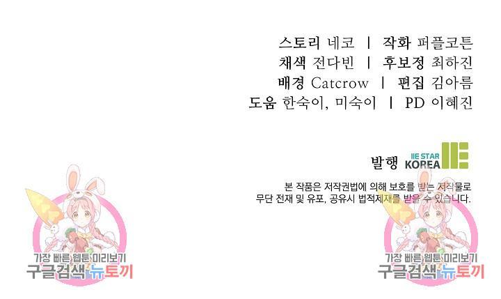 Vết Cắn - Chap 26