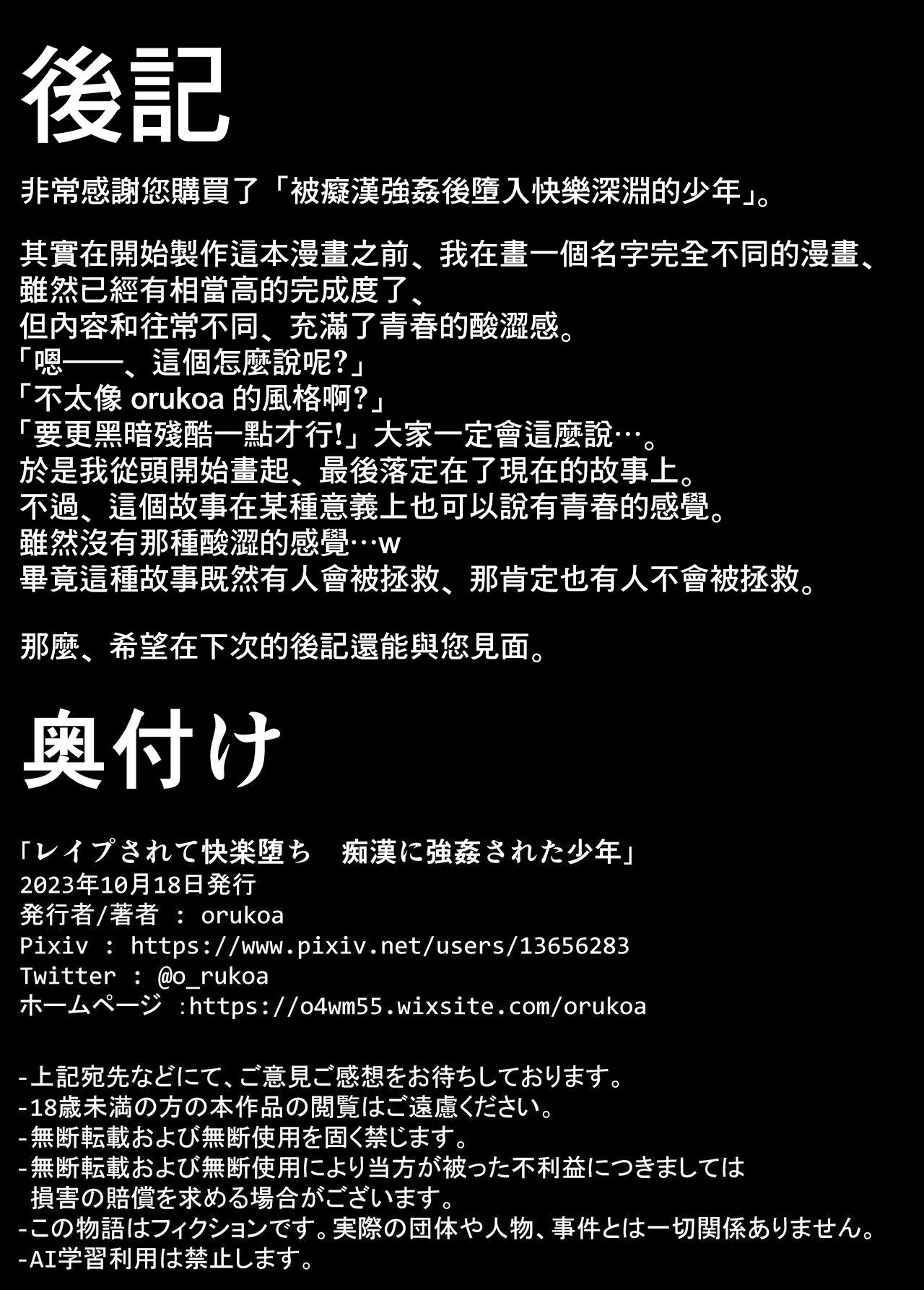 Đạo Tàn Bụ - Chap 3