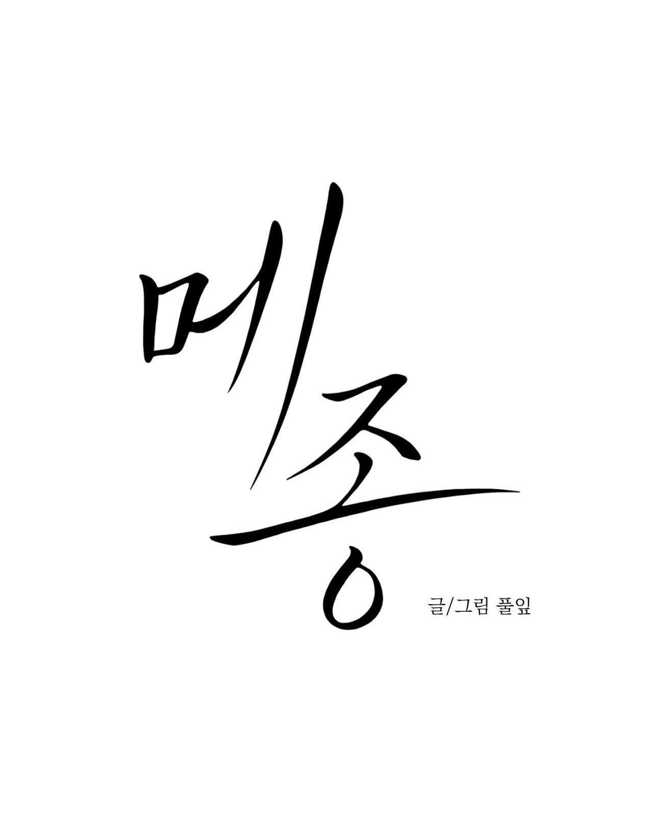 DINH THỰ - Chap 31