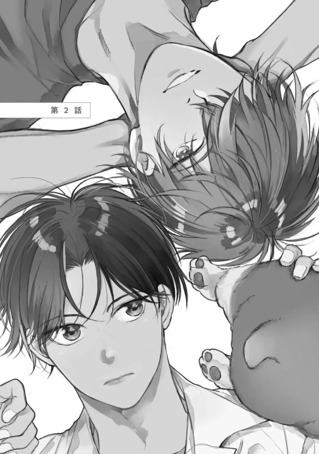 (END) Neighbor Sugar Boy - Chap 2
