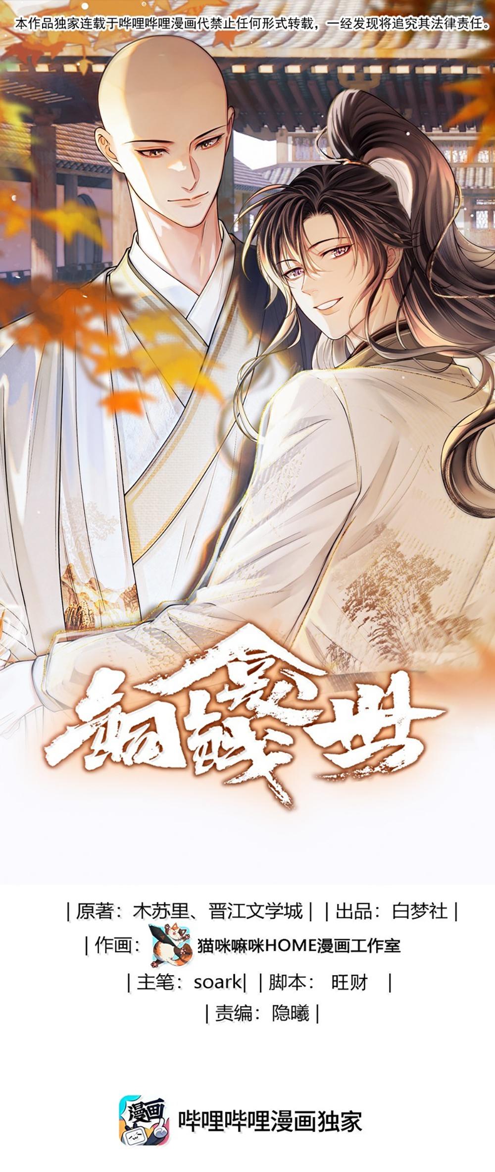 Đồng Tiền Kham Thế - Chap 126