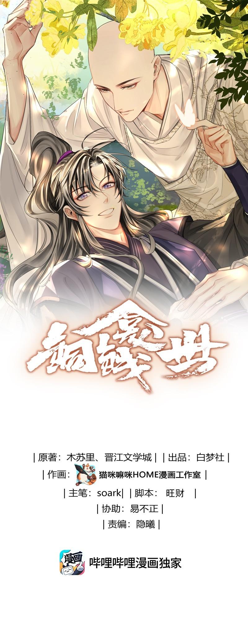 Đồng Tiền Kham Thế - Chap 117