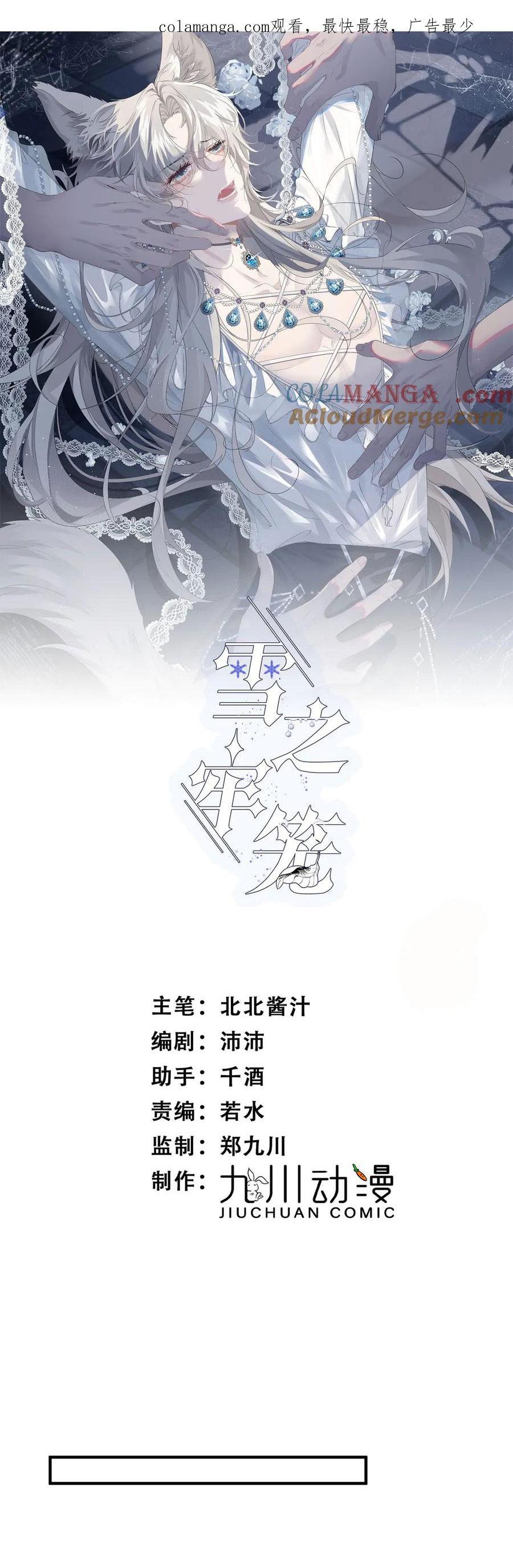 Tù Long Tuyết - Chap 34