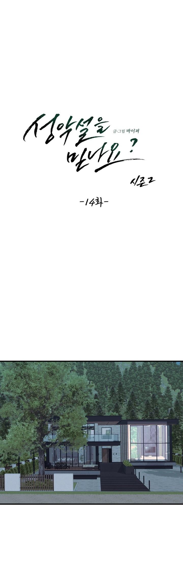 CÓ TIN VÀO TÍNH BẢN ÁC KHÔNG ? - Chap 39