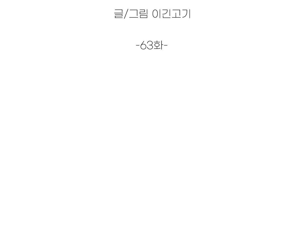 NHỮNG CON CHÓ TRONG TÙ - Chap 63